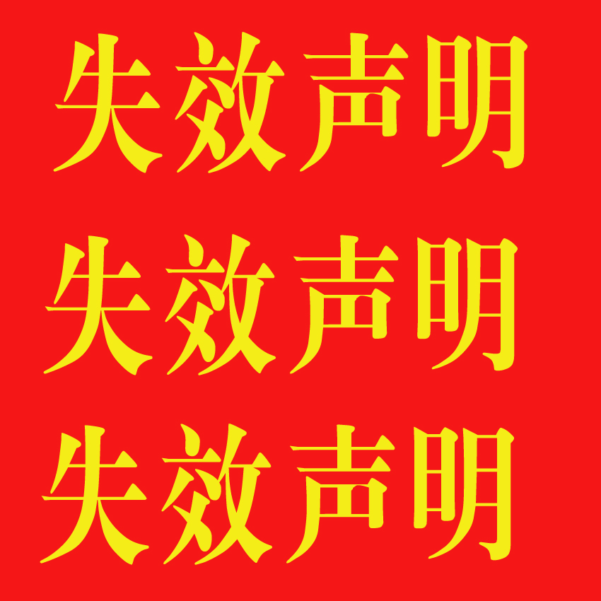 關于本站有內容涉及“廣告法”“極限詞”“違禁詞”等錯誤宣傳的失效聲明!